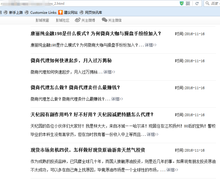 临邑百度推出蓝天算法，严厉打击新闻源售卖目录