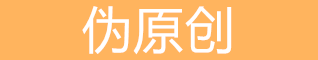 临邑seo在线工具大全