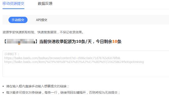 临邑百度快速收录权益获取与使用说明