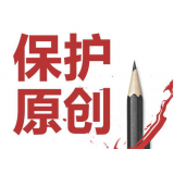 临邑糗趣兔:如何看待SEO中的原创与伪原创