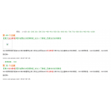 临邑同一个关键词，为何一个网站两个排名