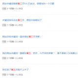 临邑关键词排名第三页不到首页分析