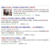 临邑朱安安：SEO外链代发行业大揭密