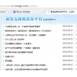 临邑SEO排名软件易发宝：SEO排名第一的罪与罚