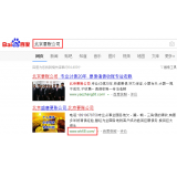 临邑北京优化公司分析pc端关键词排名及流量情况