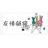 临邑交换网站友情链接要具备七个步骤