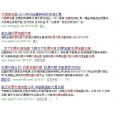 临邑机票加盟代理关键词百度快速前三优化